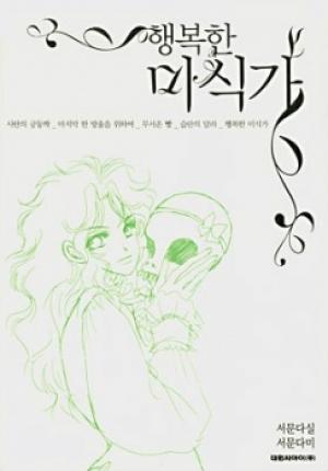 Happy Epicurean - Manga2.Net cover