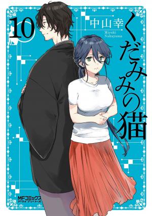 Kudamimi No Neko - Manga2.Net cover