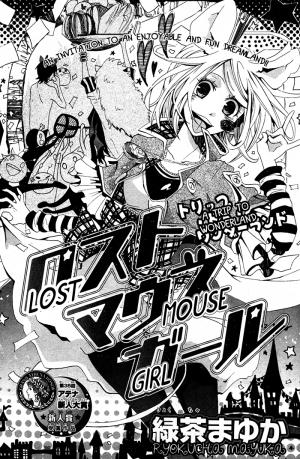 Lost Mouse Girl - Manga2.Net cover