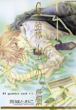 G-Senjou No Neko - Manga2.Net cover
