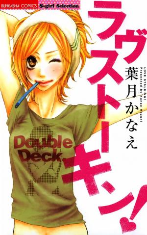 Love Stalking! - Manga2.Net cover