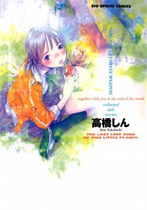 Love Story, Killed - Manga2.Net cover