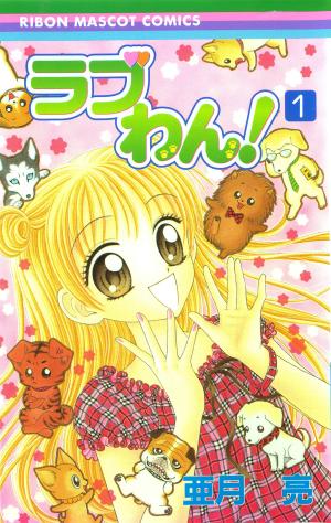 Love Wan! - Manga2.Net cover