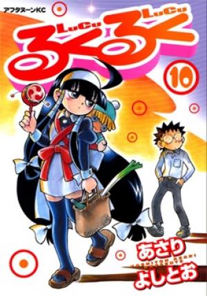Lucu Lucu - Manga2.Net cover