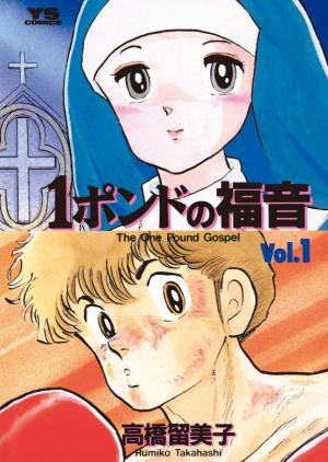 One Pound Gospel - Manga2.Net cover