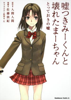 Lying Mii-Kun And Broken Maa-Chan: Precious Lies - Manga2.Net cover