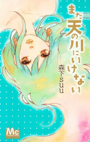 Mada Amanogawa Ni Ikenai - Manga2.Net cover