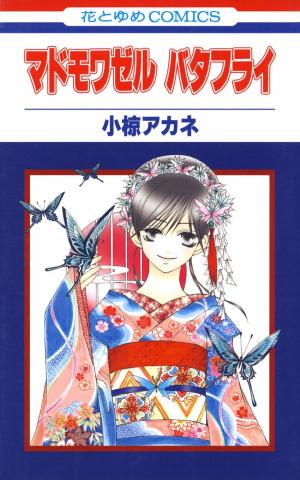 Mademoiselle Butterfly - Manga2.Net cover