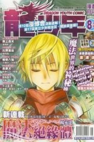 Magic Insulator - Manga2.Net cover