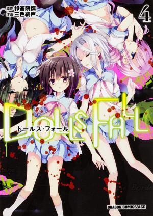 Dolls Fall - Manga2.Net cover