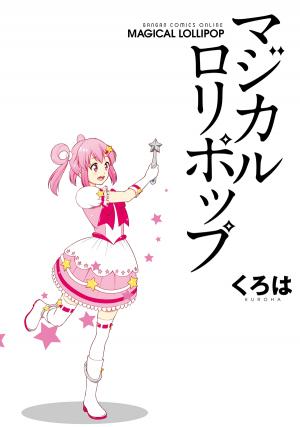 Magical Lollipop - Manga2.Net cover