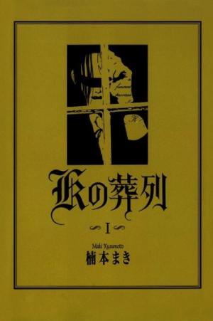 K No Souretsu - Manga2.Net cover