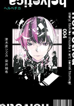 Helvetica - Manga2.Net cover