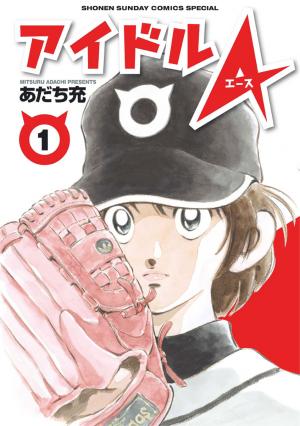 Idol A - Manga2.Net cover