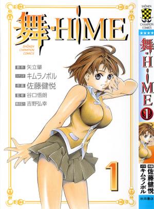 Mai-Hime - Manga2.Net cover