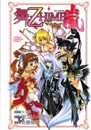 Mai-Otome Arashi - Manga2.Net cover
