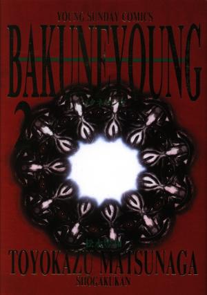 Bakune Young - Manga2.Net cover