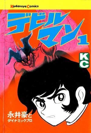 Devilman - Manga2.Net cover