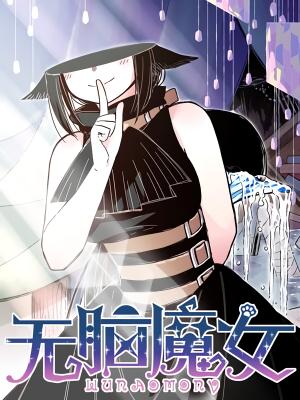Brainless Witch - Manga2.Net cover