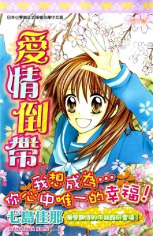 Makimodoshi No Koi No Uta - Manga2.Net cover