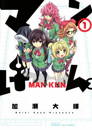 Man-Ken. - Manga2.Net cover