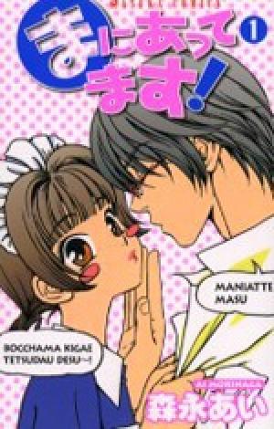 Maniattemasu! - Manga2.Net cover