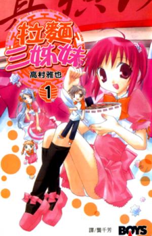 Mayokohama Ramen Sanshimai - Manga2.Net cover
