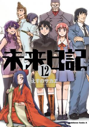 Mirai Nikki - Manga2.Net cover