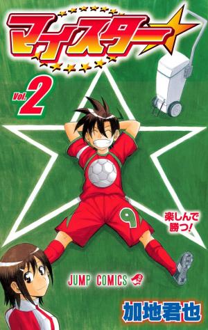 Meister - Manga2.Net cover