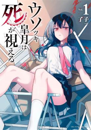 Liar Satsuki Can See Death - Manga2.Net cover