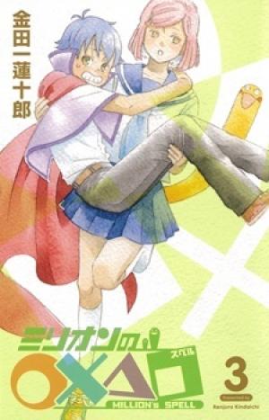 Million No Spell - Manga2.Net cover