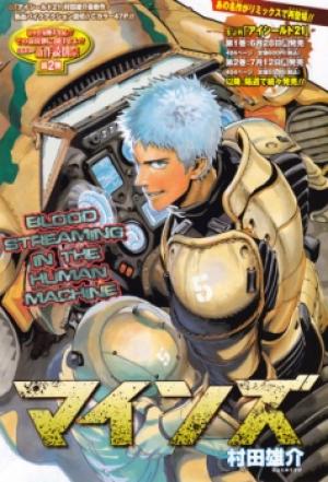 Minds - Manga2.Net cover