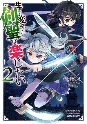 The Reincarnated 「Sword Saint」 Wants To Take It Easy - Manga2.Net cover