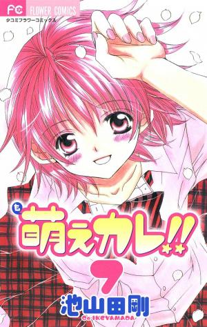 Moe Kare!! - Manga2.Net cover