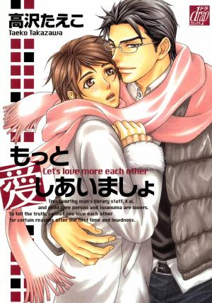 Motto Aishiaimasho - Manga2.Net cover