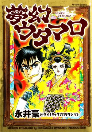 Mugen Utamaro - Manga2.Net cover