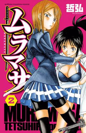 Muramasa - Manga2.Net cover