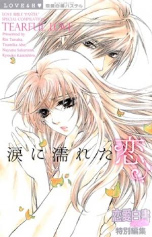 Namida Ni Nureta Koi - Manga2.Net cover