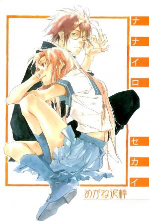 Nanairo Sekai - Manga2.Net cover