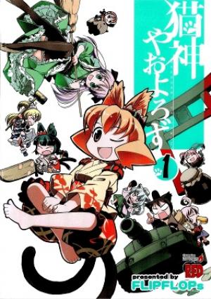 Nekogami Yaoyorozu - Manga2.Net cover