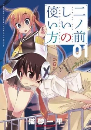 Ninomae Shii No Tsukaikata - Manga2.Net cover