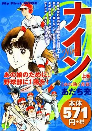 Nine - Manga2.Net cover