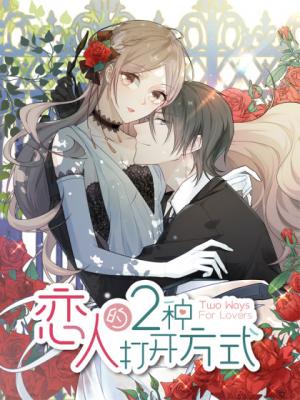2 Ways For Lover - Manga2.Net cover