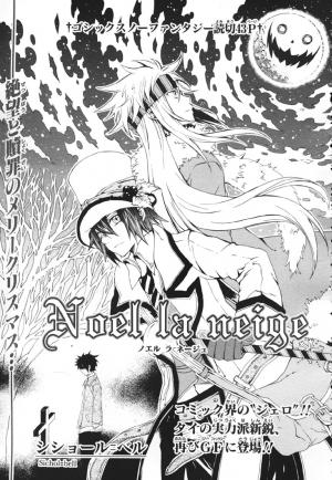 Noel La Neige - Manga2.Net cover
