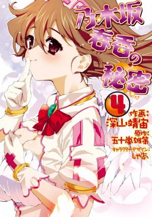 Nogizaka Haruka No Himitsu - Manga2.Net cover