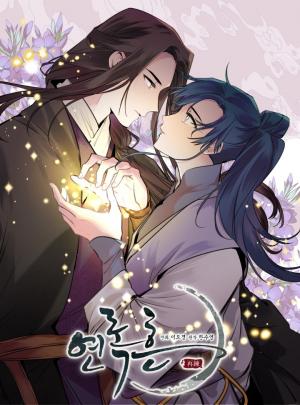 Yeon Lok Heun - Manga2.Net cover