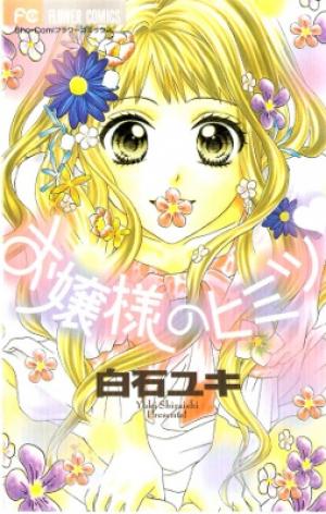 Ojousama No Himitsu - Manga2.Net cover