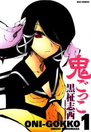 Oni-Gokko - Manga2.Net cover