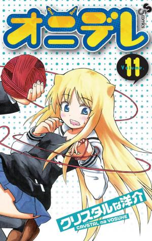 Onidere - Manga2.Net cover