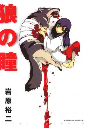 Ookami No Dou - Manga2.Net cover